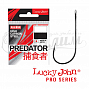 ������ ��������� Lucky John Predator LJH559 001